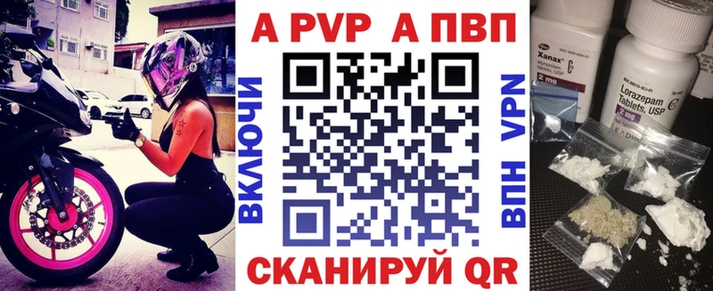 A PVP Crystall Катав-Ивановск