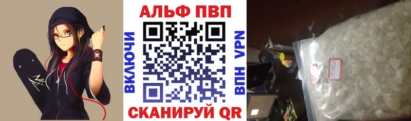 купить наркотики сайты Катав-Ивановск Alpha PVP Crystall