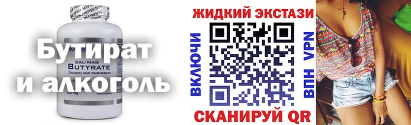 Бутират бутик  продажа наркотиков  MEGA зеркало  Катав-Ивановск 
