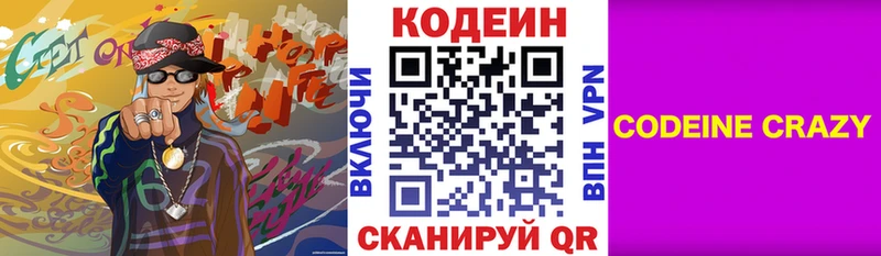 Кодеин напиток Lean (лин) ссылка на мегу как войти Катав-Ивановск