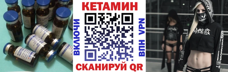 Кетамин VHQ  Катав-Ивановск 