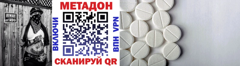 МЕТАДОН VHQ  Катав-Ивановск 